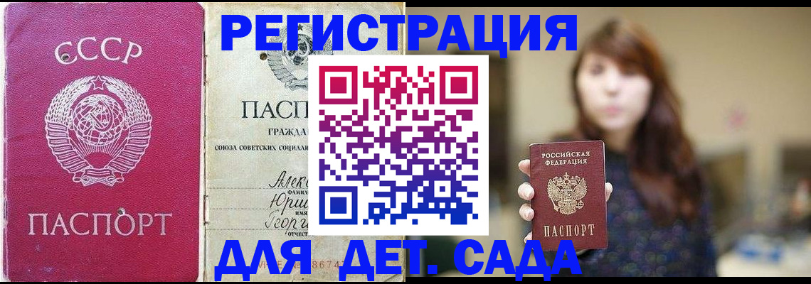 временная регистрация законно в Унече