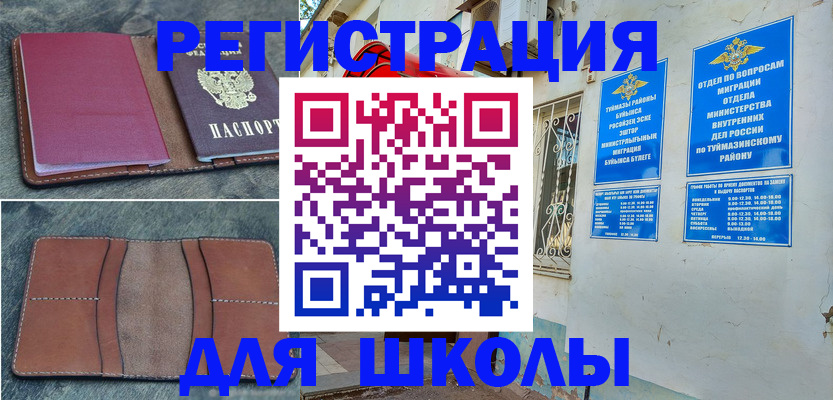 прописка иностранных граждан в Унече