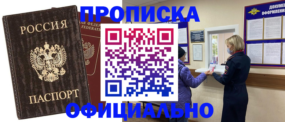 регистрация в Унече