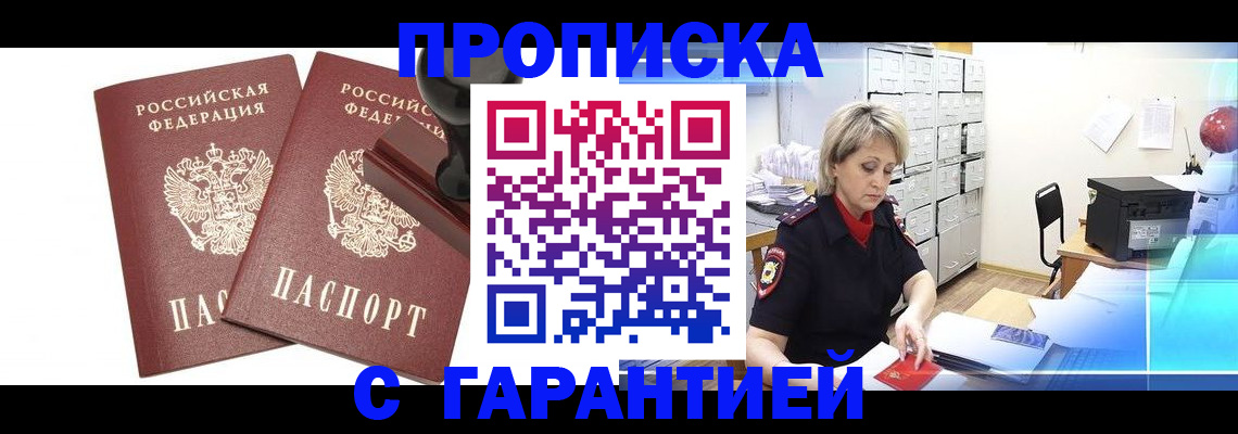 временная регистрация адрес в Унече