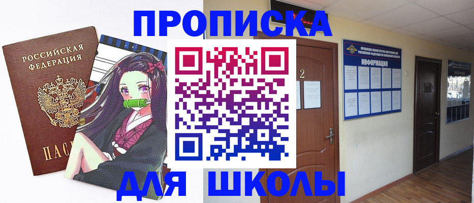 временная регистрация недорого в Унече